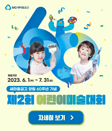 제2회 어린이미술대회